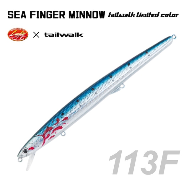 SEA FINGER MINNOW 113F [tailwalk limited color]