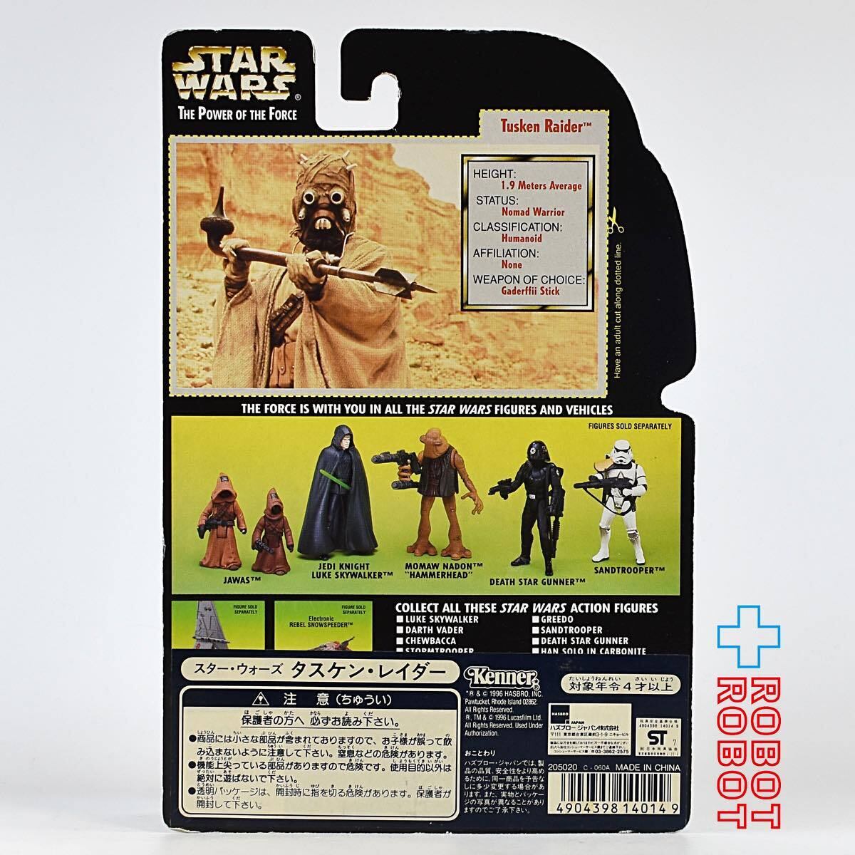 スター・ウォーズ POTF2 グリーンカード タスケン・レイダー ホロ付