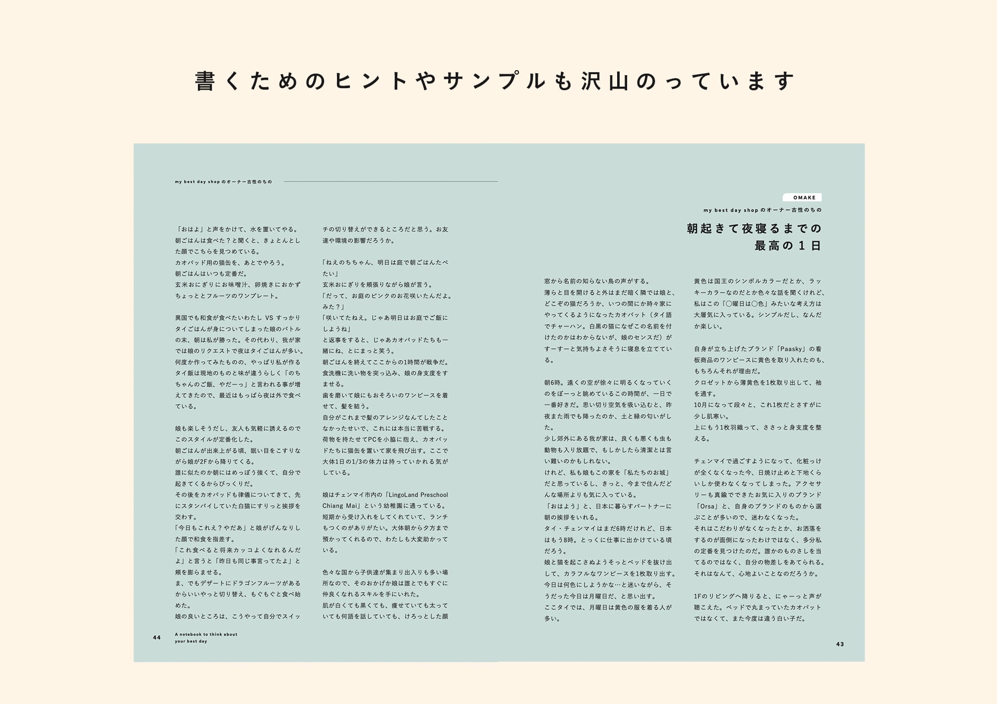 人生をデザインする専用ノート | 最高の1日を考えるノート | my