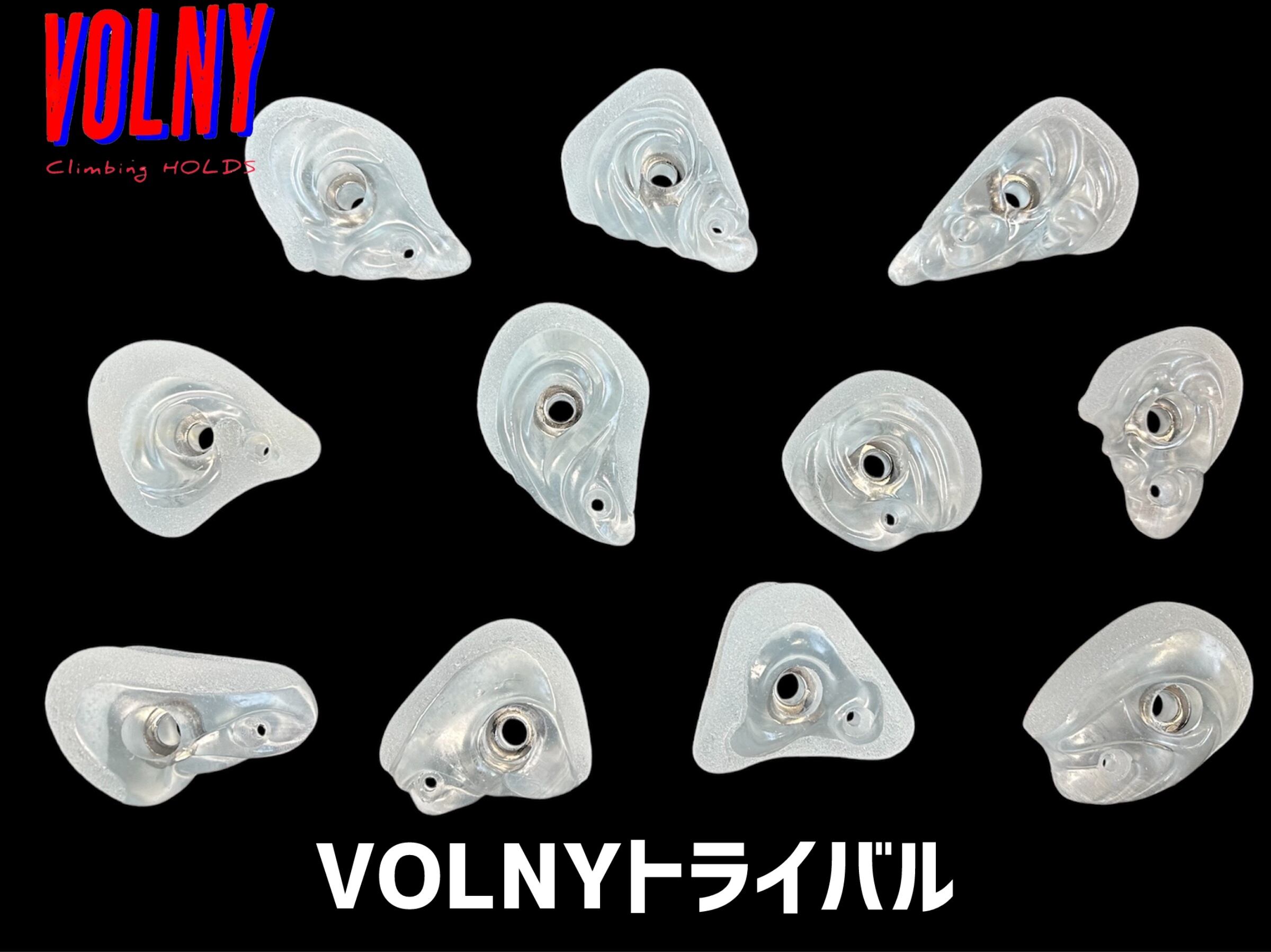 クライミング ボルダリングホールド・ギア専門店volny