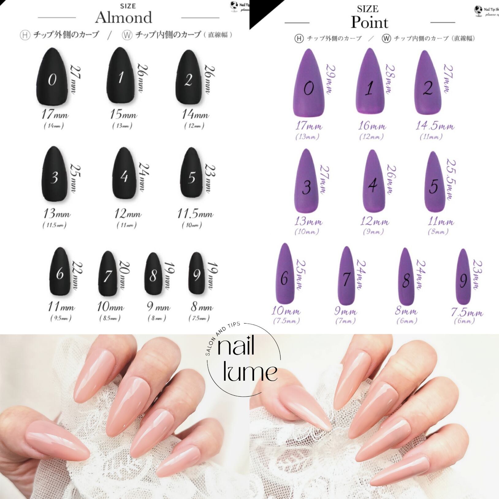 ネイルチップオーダー | nail lume