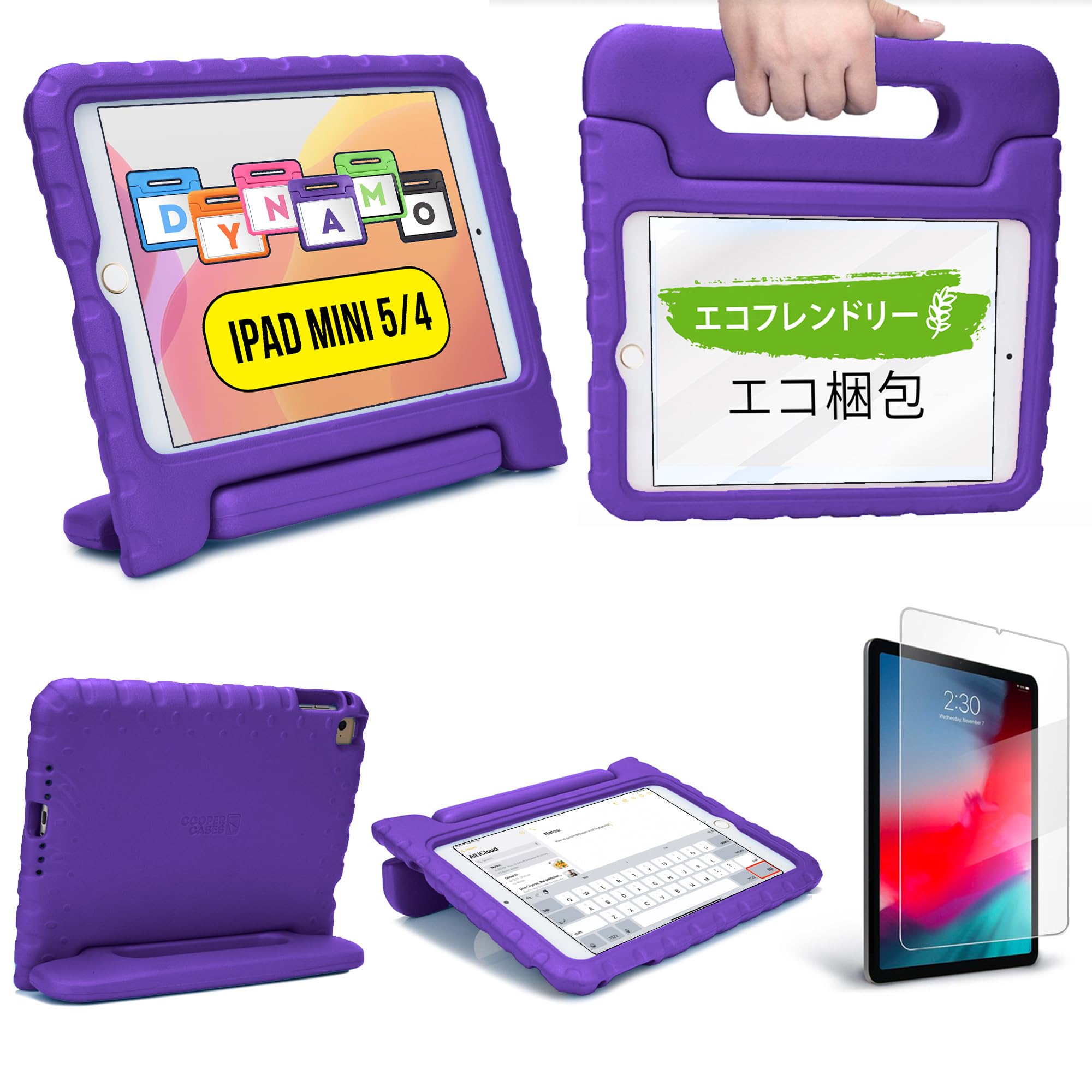【在庫処分】Cooper Cases DYNAMO 耐衝撃 ケース 【 iPad mini5 / mini4 】 子供 キッズ 軽量 EVA ハンドル (パープル)