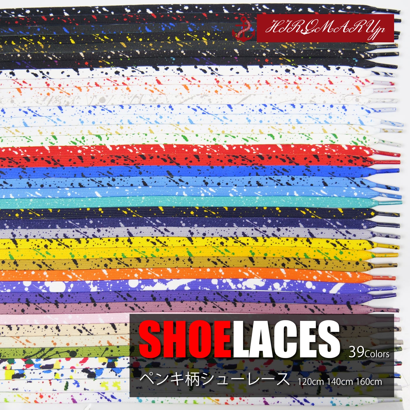 シューレース 『SHOELACES』 ブルー 平紐 140cm 靴ひも 青