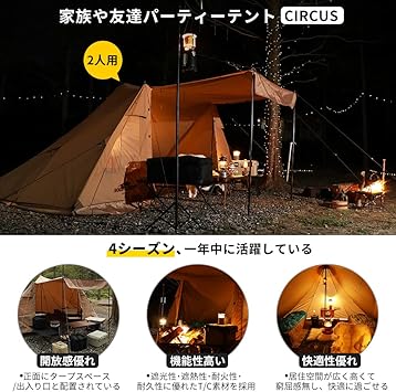SoomloomテントCIRCUS焚き火T/C素材家族や友達パーティー大型 SoomloomテントCIRCUS焚き火T/C素材家族や友達パーティー大型