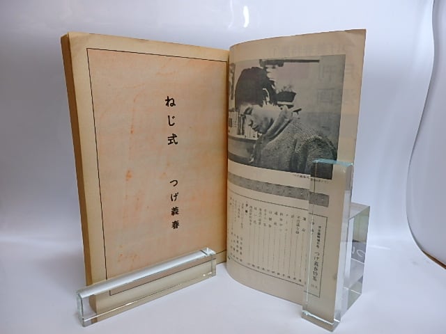 月刊漫画 ガロ 1968年6月 臨時増刊号 NO.47 つげ義春特集1 再 月刊漫画 ガロ 1968年6月 臨時増刊号 NO.47 つげ義春特集1 再