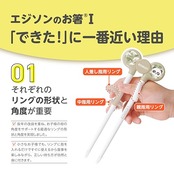 EDISON mama(エジソンママ) エジソンのお箸1 16cm 2歳~ 右手用 ぱんだ ベージュ / 食洗機・乾燥機OK リング付