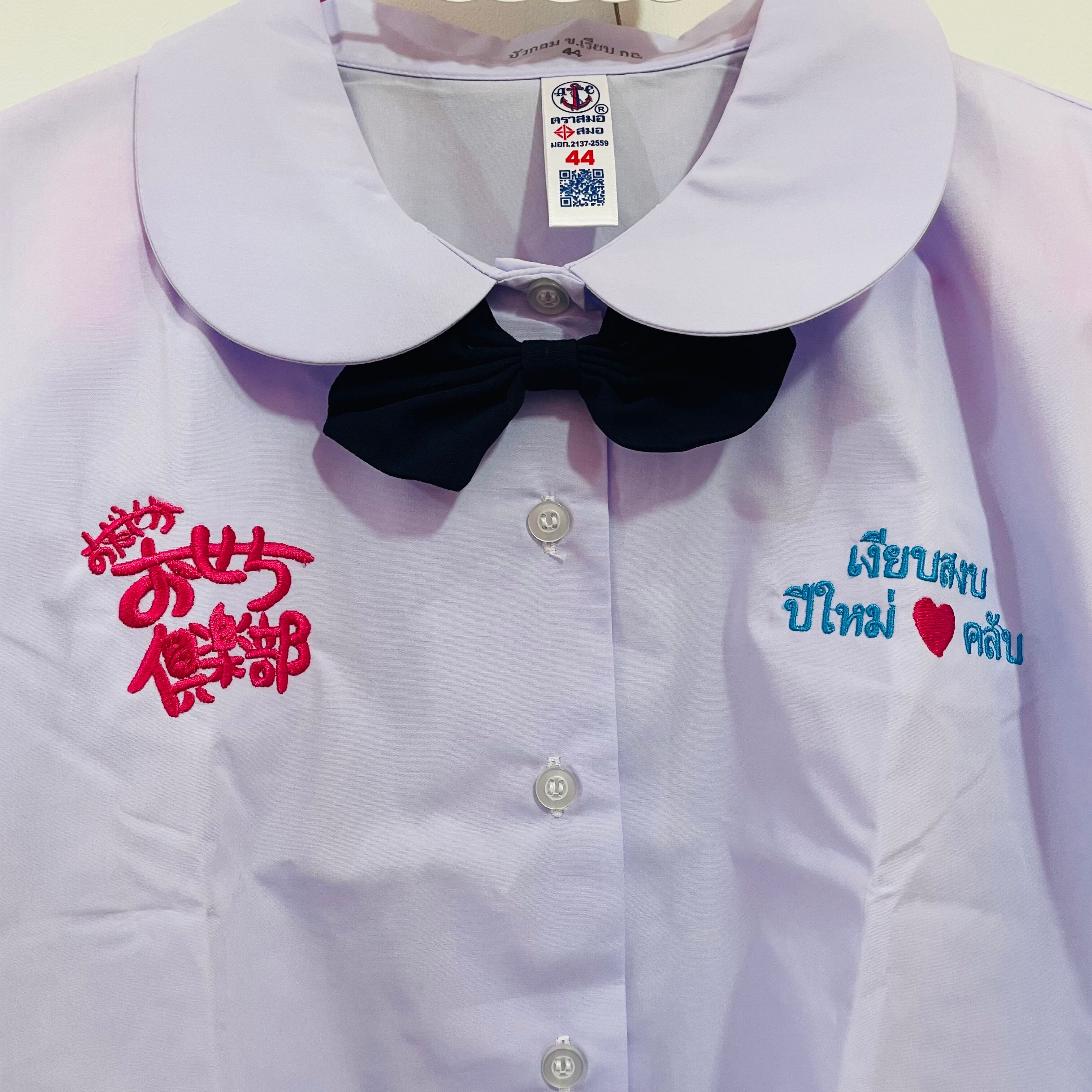 タイの学生服 おせちオリジナル刺繍入り【丸襟】 | おだやかおせち俱楽部