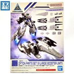 30MM 1/144 オプションパーツセット9 大型ブースターユニット