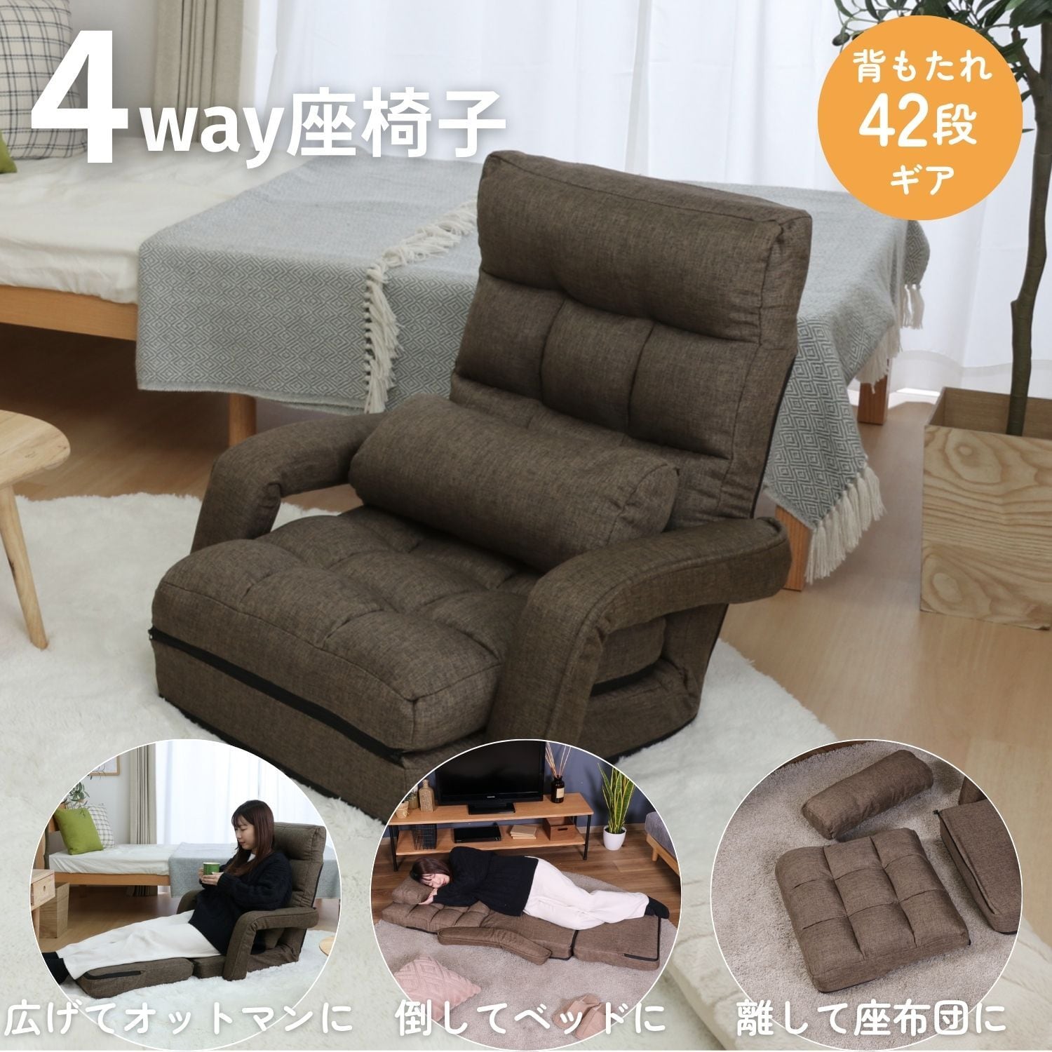 【新品・送料無料】【完成品】4WAY座椅子 0212 ダークブラウン ◯ 4WAY座椅子 0212 ダークブラウン | Penguin`s Garage