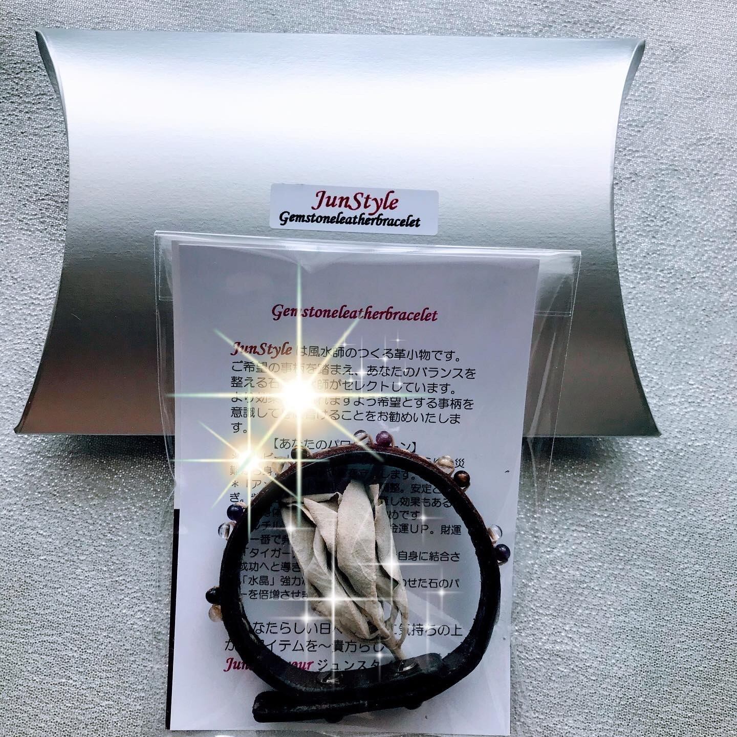 あなただけのパワーストーンレザーブレスレット4(カード付き