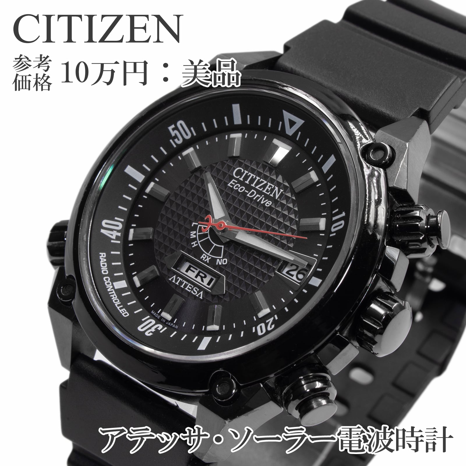 CITIZEN シチズン ATTESA アテッサ H800-T023975 971000130 電波