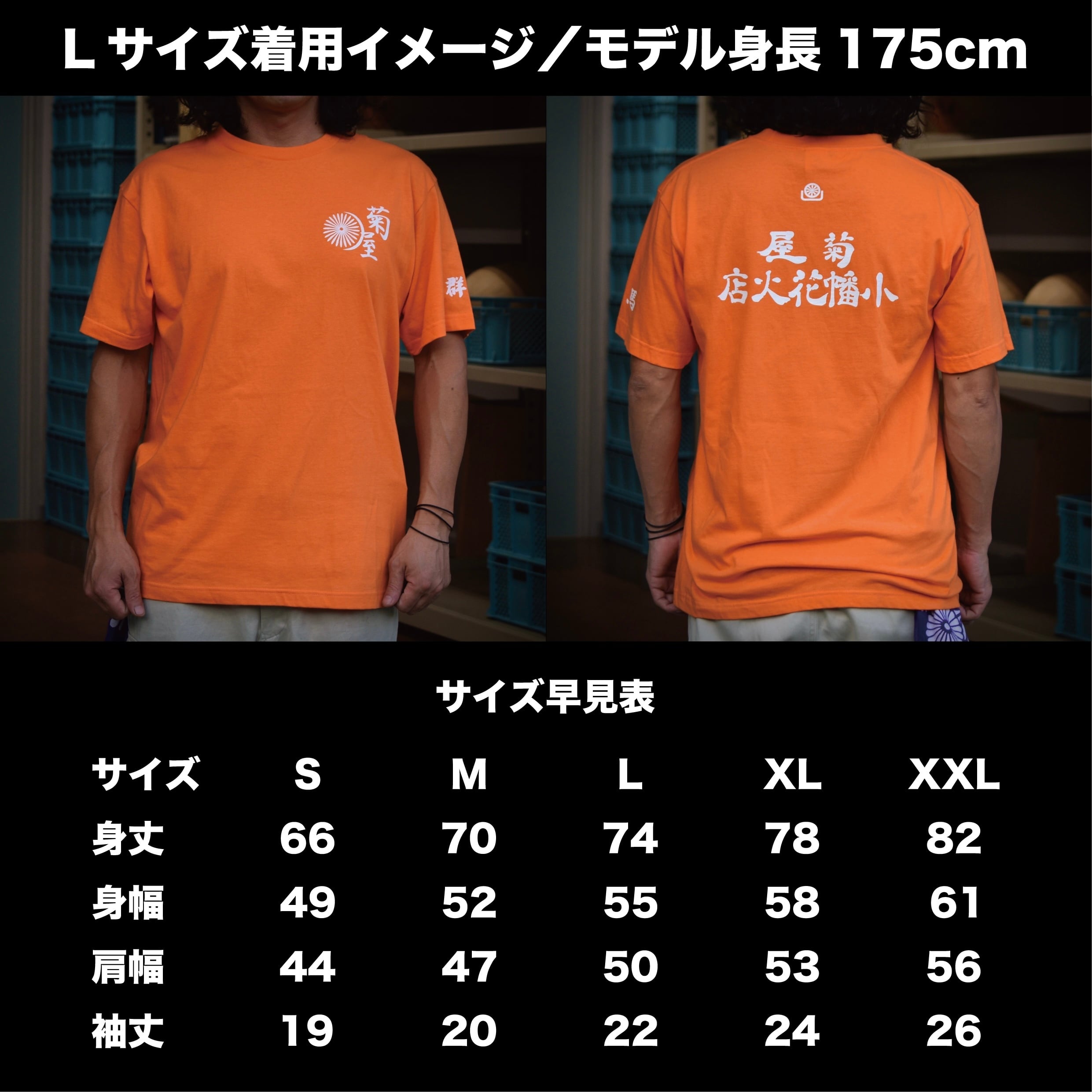 玉名『里山の忘れ柿』（Tシャツ/カラー：コーラルオレンジ） | 菊屋