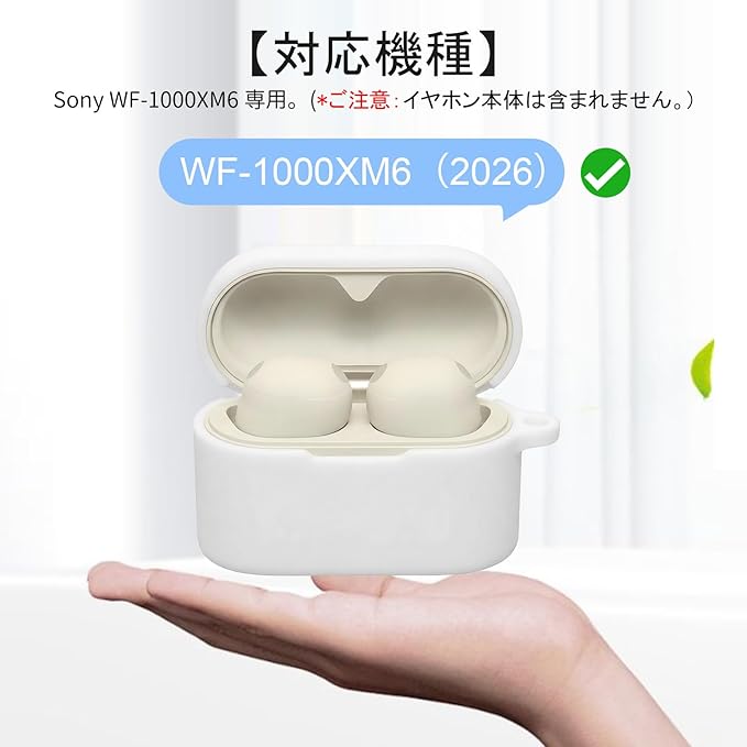 PRODELI For ソニー(SONY) WF-1000XM6 専用 ケース シリコンカバー