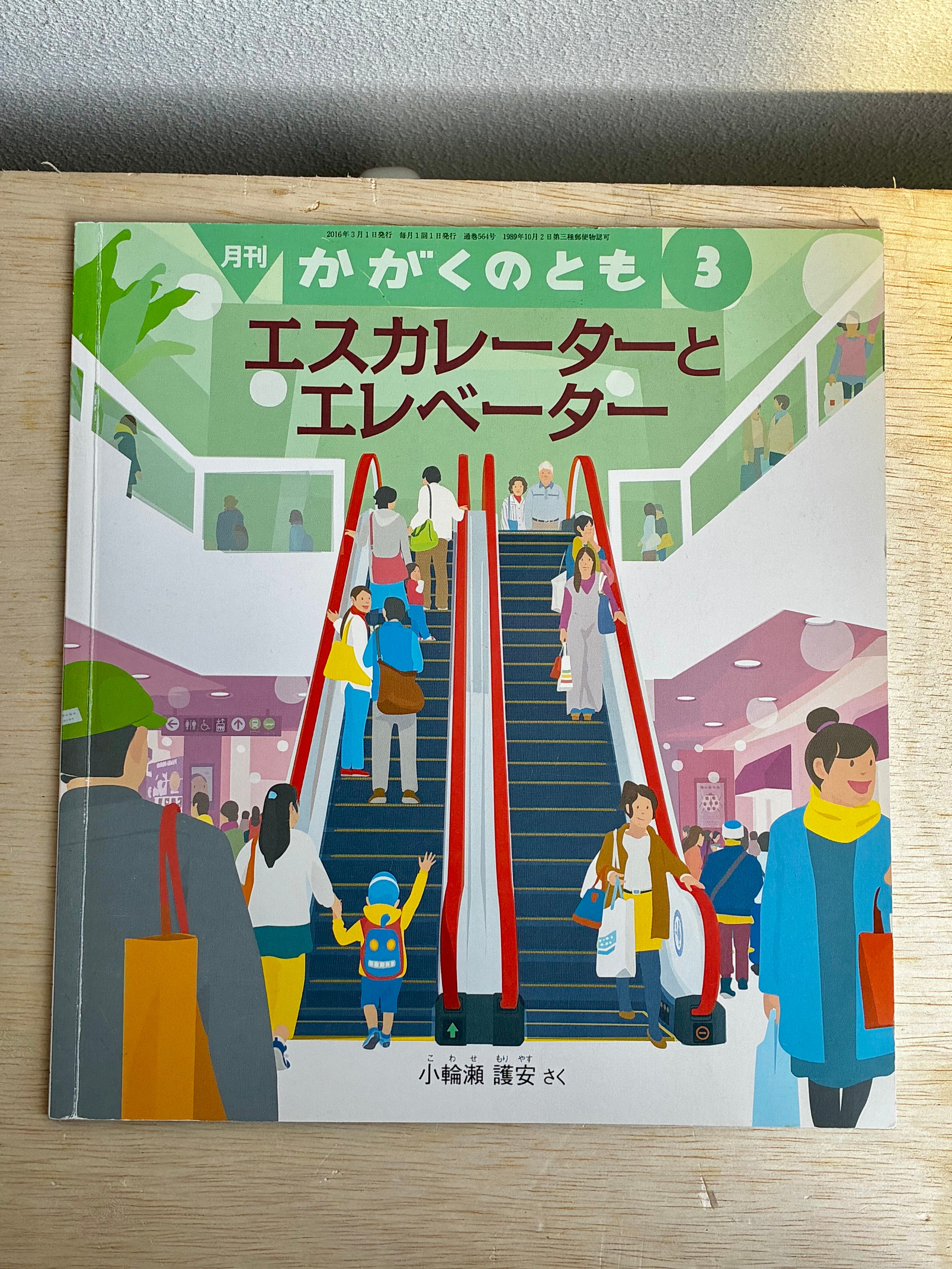 古本】ペンギンまいごになる | ホホホ座 西田辺 絵本・新刊本・古本