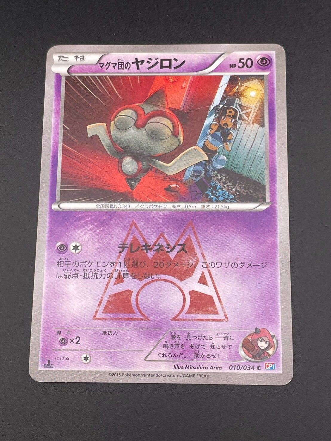 ロケット団参上！ 英語版ポケモンカード 25周年記念 （Here Comes Team