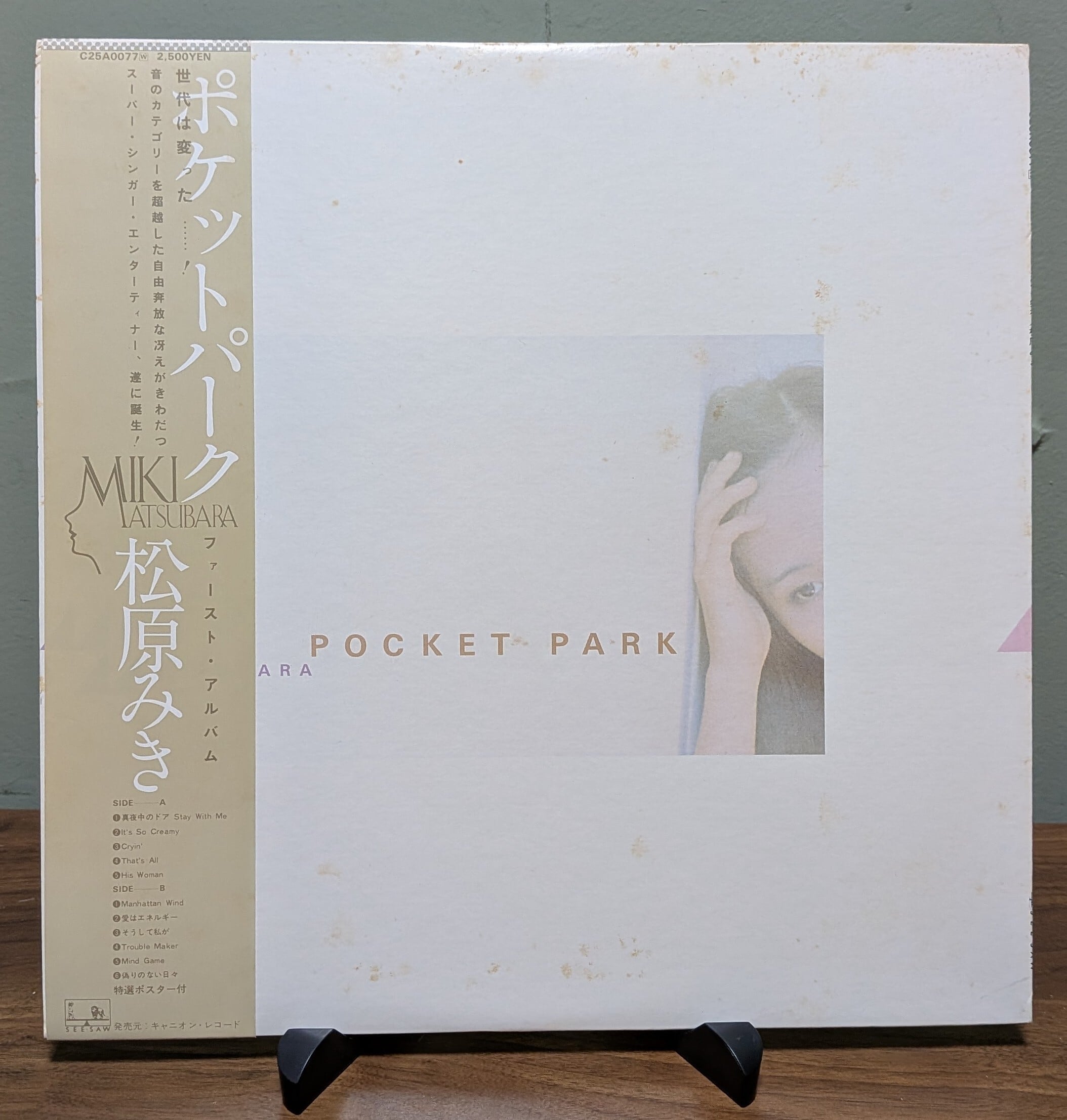 松原みき Matsubara Miki / Pocket Park | Boogie Records