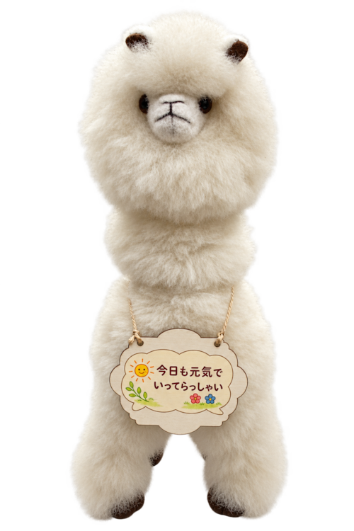 アルパカ純毛人形　41cm