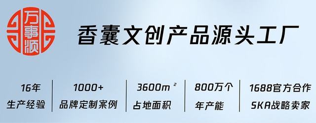 中国風福袋の香袋｜多彩な色展開
