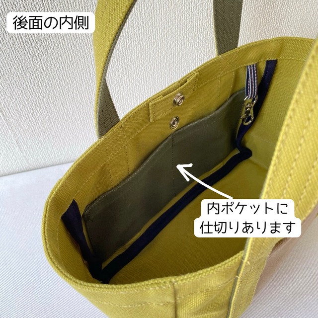 「軽いボックストート」ミニサイズ「ヒワグリーン✕ベージュ✕オリーブ」／倉敷帆布 8号帆布【受注制作】