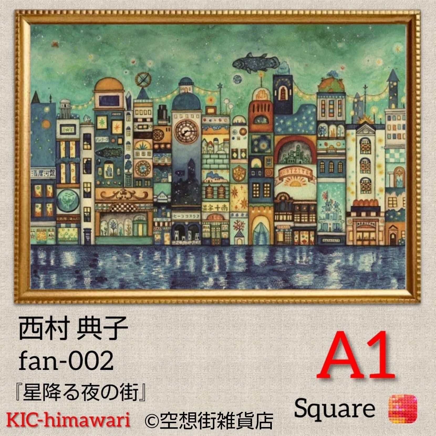 A1サイズ 四角ビーズ【fan-002】フルダイヤモンドアート