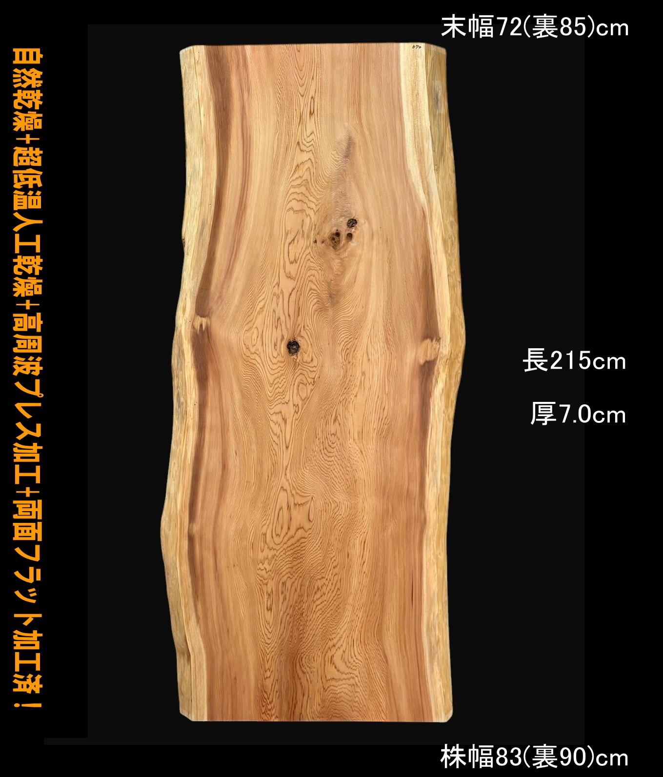 モンキーポッド　R875　一枚板　乾燥材　カウンター　テーブル　DIY　耳付 モンキーポッド R875 一枚板 乾燥材 カウンター テーブル DIY 耳付の