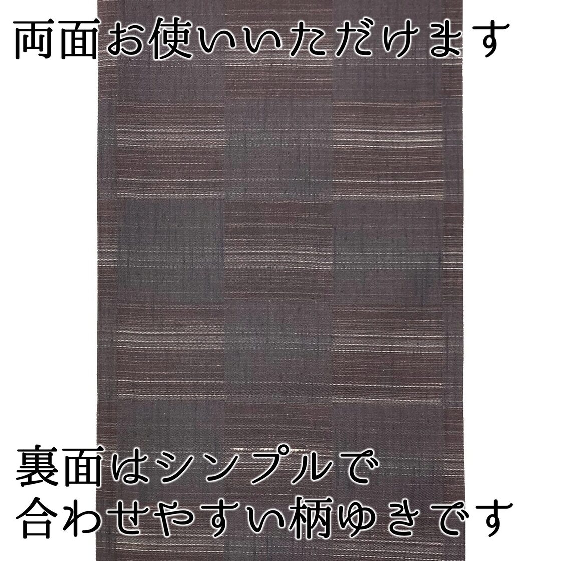 袋帯 となみ謹製 両面帯 真綿紬 六通柄 西陣 正絹 日本製 つるわた 