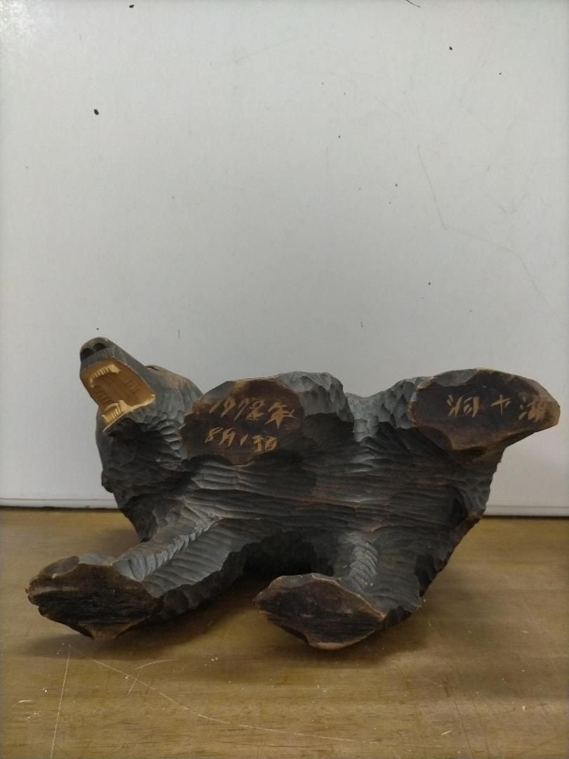 アイヌ 風俗 熊 木彫り 郷土玩具民芸品 工芸品 北海道 アイヌ民芸品