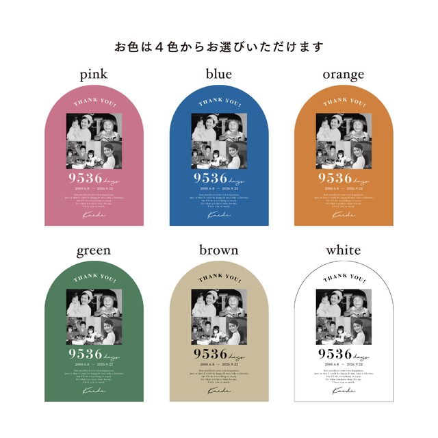 子育て感謝状｜color｜アクリル｜両親贈呈品