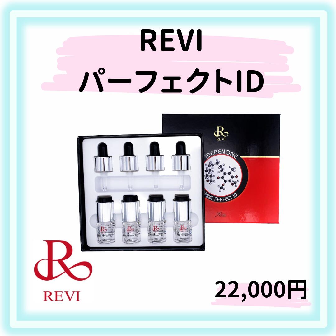 ルヴィパーフェクトID | REVIオンラインストア（ルヴィ正規代理店)