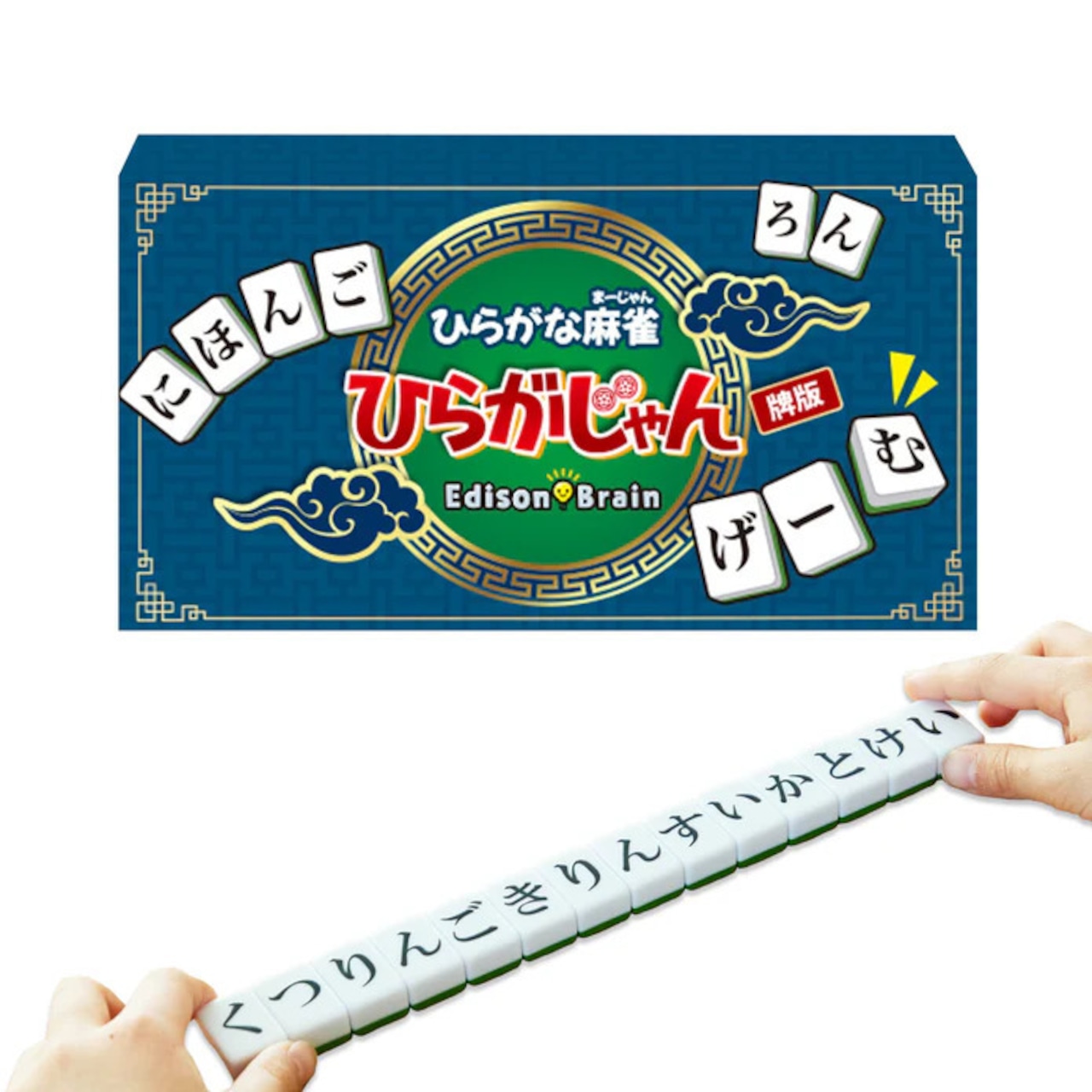 【新入荷】ひらがな麻雀 ひらがじゃん 【牌版】
