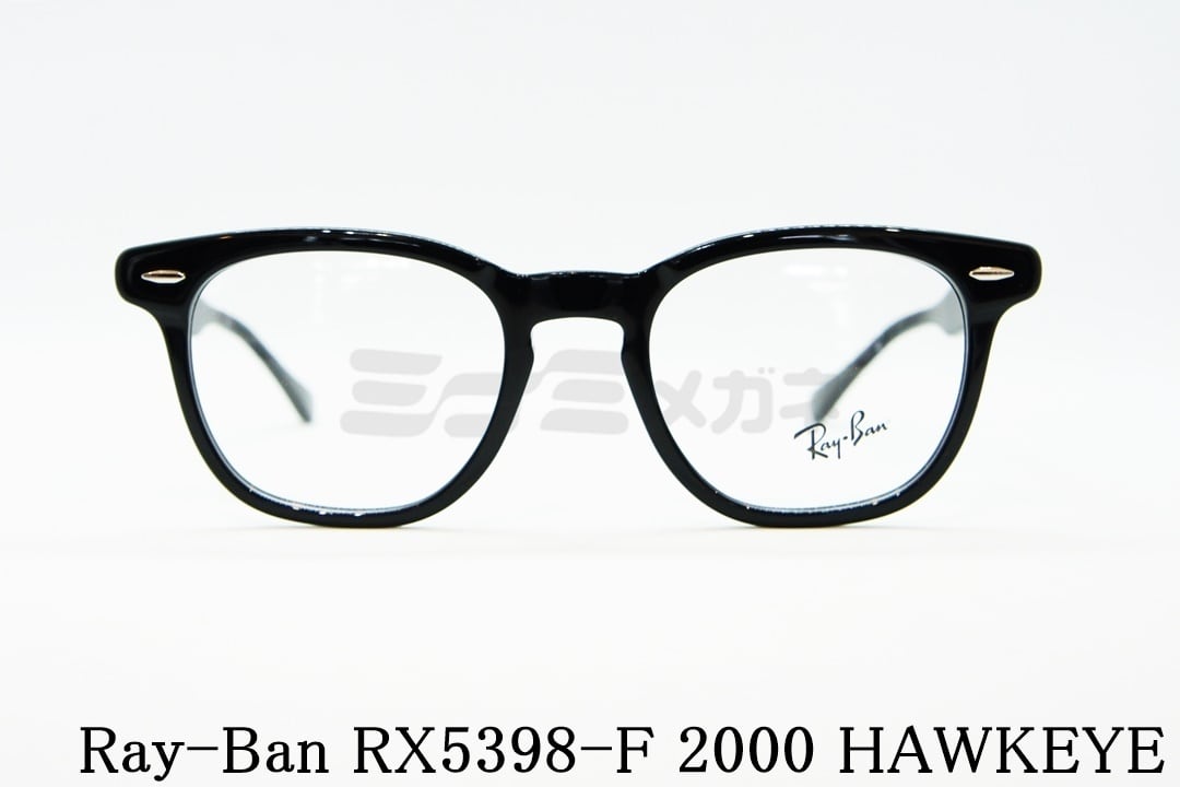 レイバンRayBan RB5398 HAWKEYE ホークアイ 調光レンズ