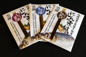 煮魚（にしん）3種セット　最高級のレトルト総菜　お得な敬老の日特別仕様（ラッピング有・お値段3500円→3000円）8/20～9/20
