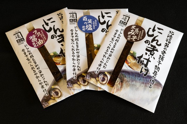 煮魚（にしん）3種セット　最高級のレトルト総菜　お得な敬老の日特別仕様（ラッピング有・お値段3500円→3000円）8/20～9/20