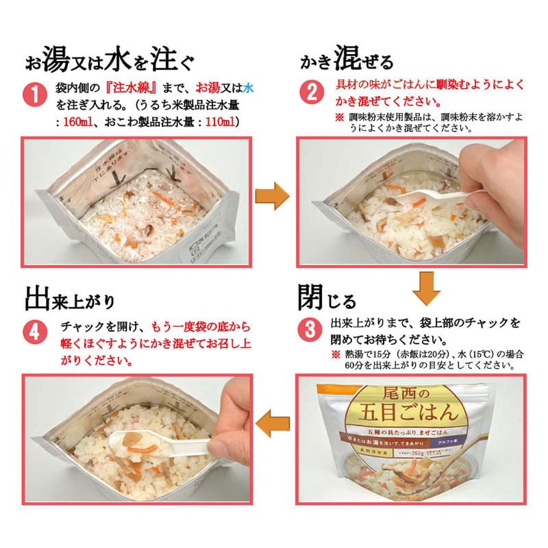 アルファ化米　N23-067　尾西食品　個食タイプ100g.　おかもと災害予防事業部　わかめごはん　1箱50個食入×2箱（計100食分）　＜おかもと株式会社＞