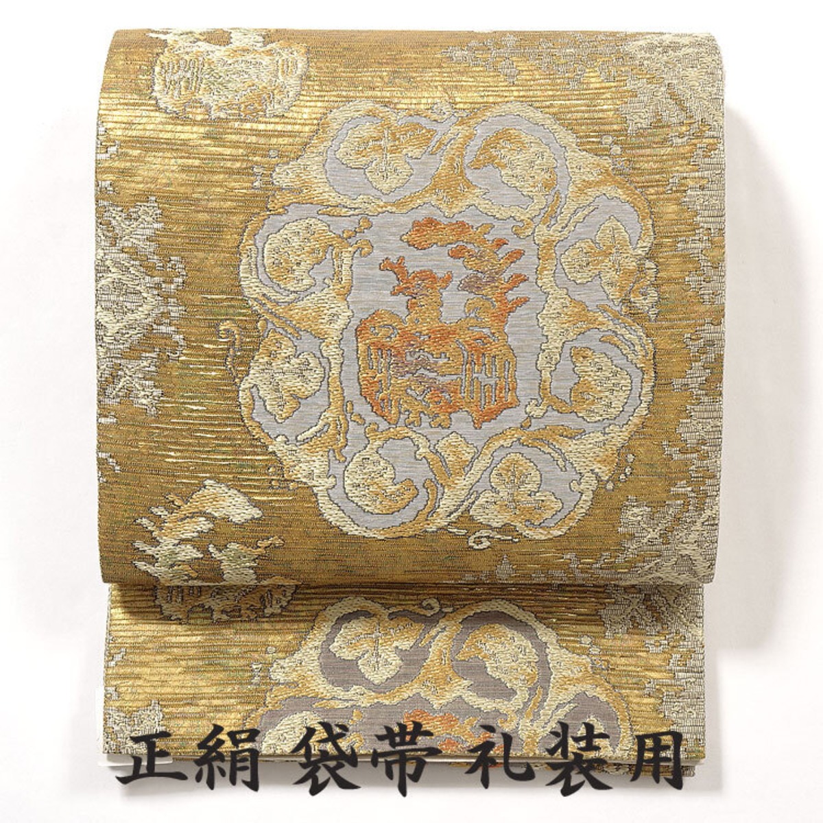 袋帯、全面刺繍、金 とおく