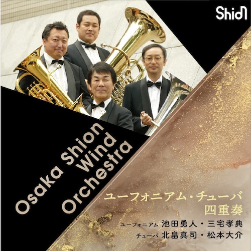 Osaka Shion Wind Orchestra ユーフォニアム・チューバ四重奏（WKOS-001）