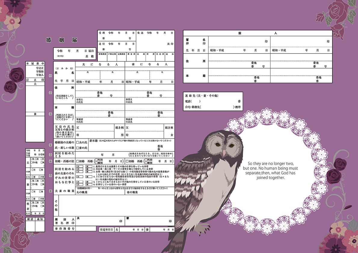ありおと　婚姻届 50万組以上が選んだ【アニヴェルセルオリジナル婚姻届