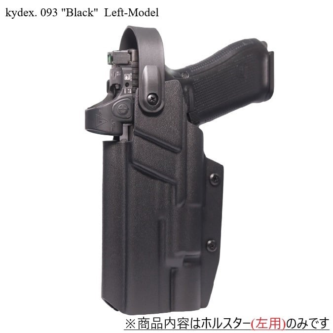 六七五 Glock 17 19 X300U ライト 専用 カイデックスホルスター Lv2