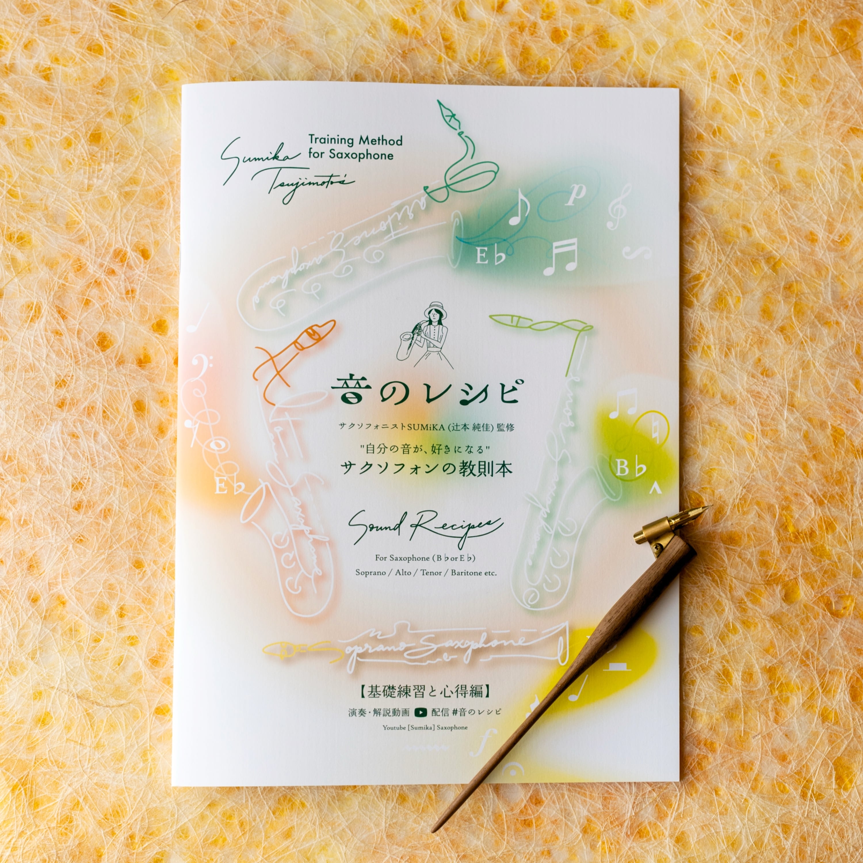 Sumika] Saxophone Online Shop