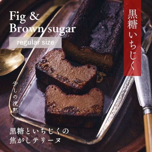 送料無料。500円OFF・限定10set【regular size】 少しの沈黙「BLACK PEPPER & WASHED CHEESE＋FIG & BROWN SUGAR」