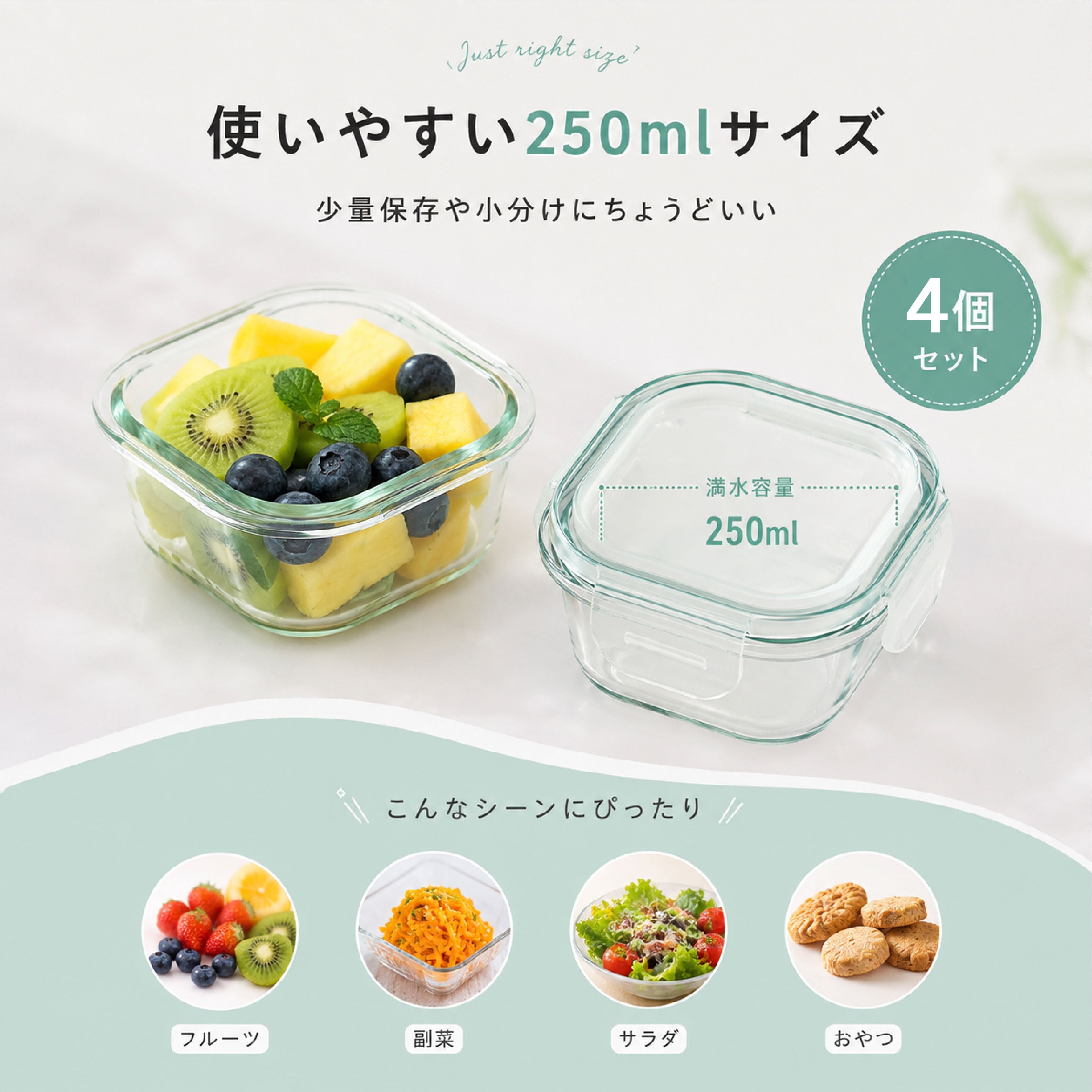 HY 731 . 耐熱ガラス保存容器 250ml 4個セット ガラス容器 作り置き