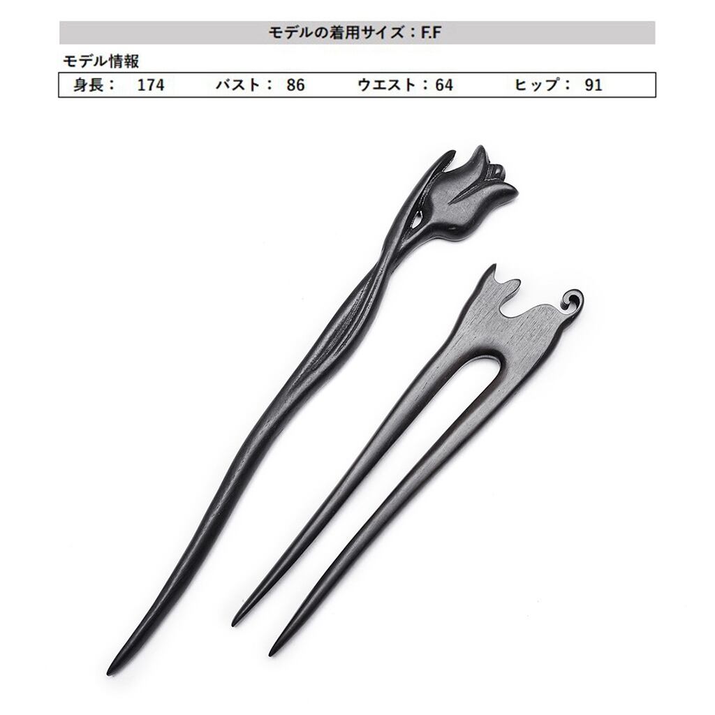 即納/送料無料】WS-687FSF-BK チューリップ猫簪木製ヘアクリップ