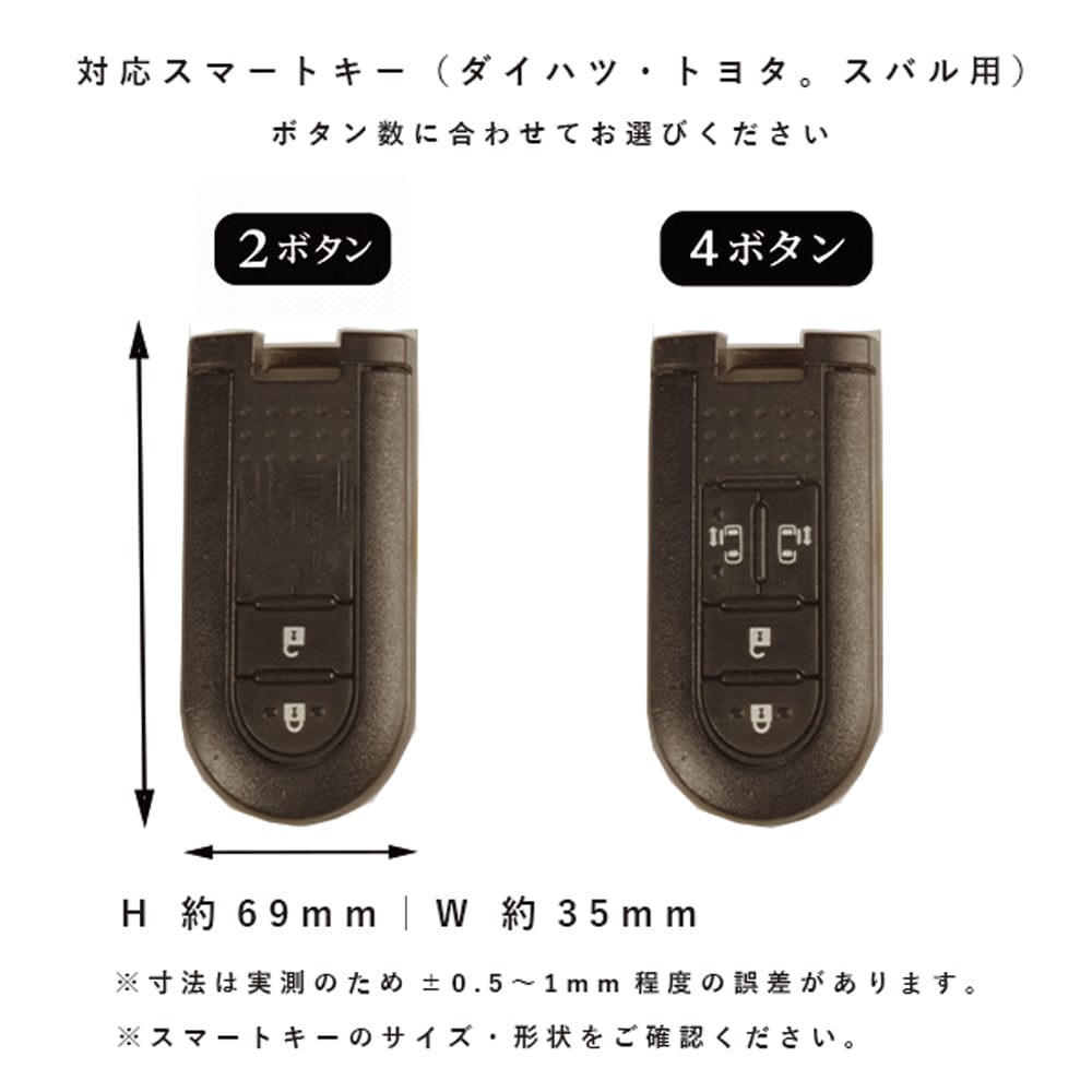 ☆ダイハツ 2ボタン スマートキー キーレス ムーブ・ミライース