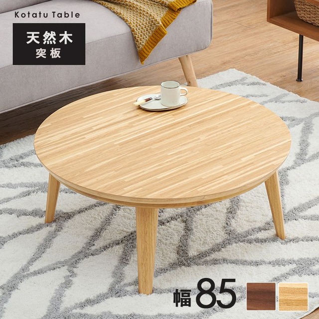 こたつ+うす掛け布団 2点セット アウロラ100メレンゲ こたつ:幅100×奥行60×高さ40cm、掛ふとん:210×170cm