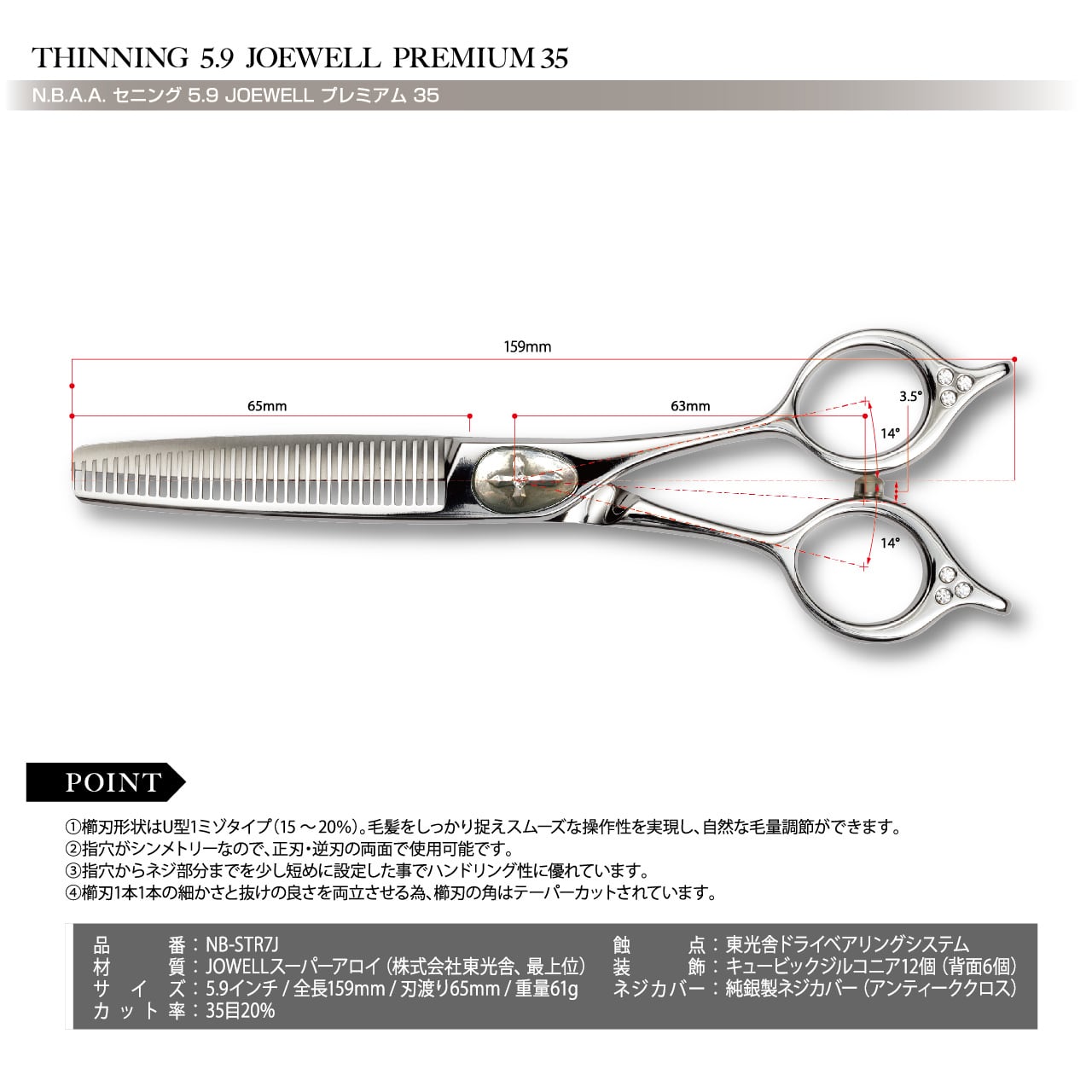 NBAA セニング　GM22