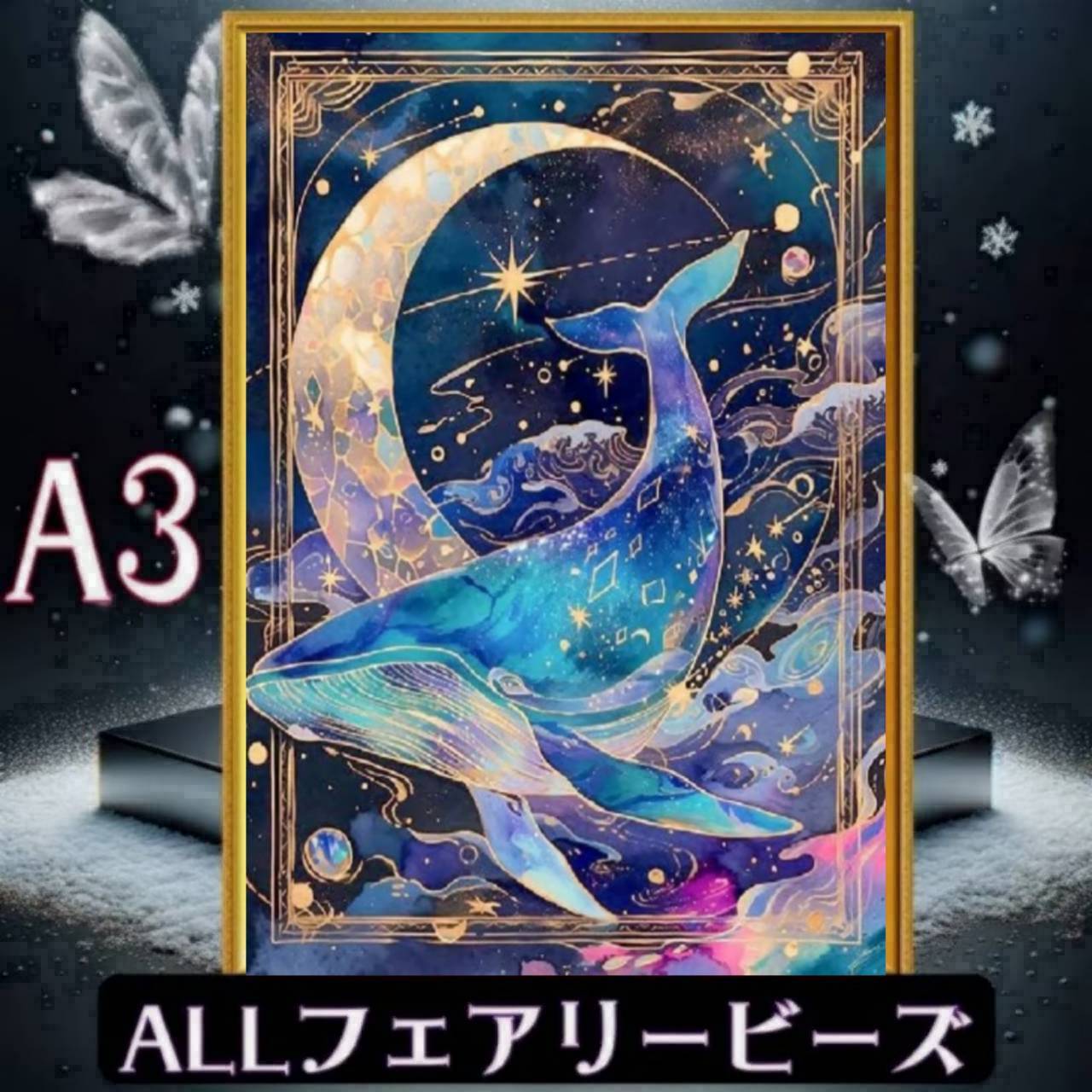 全色フェアリービーズ | ダイヤモンドアート専門店TA-box