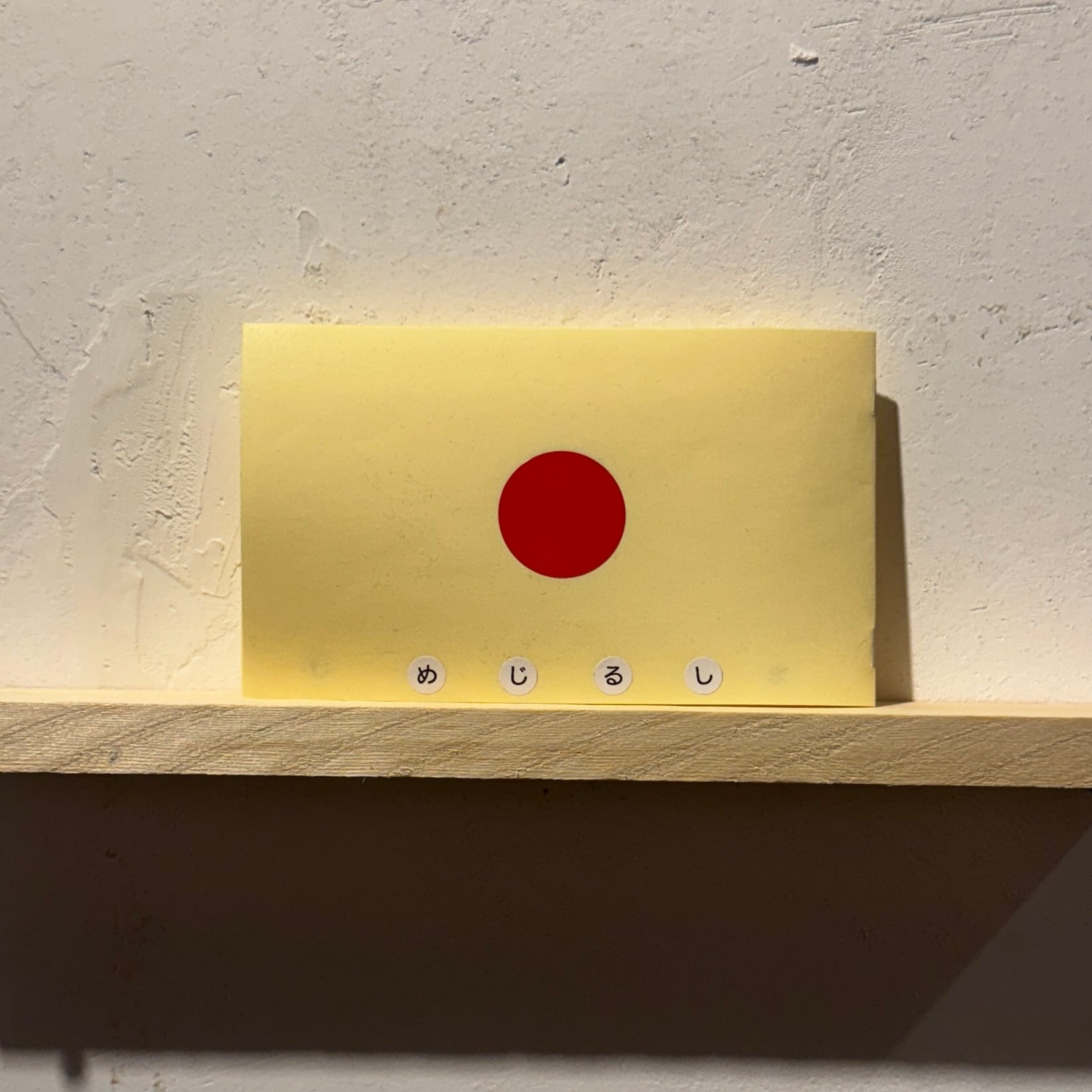 ピチクパチク / しーるとり