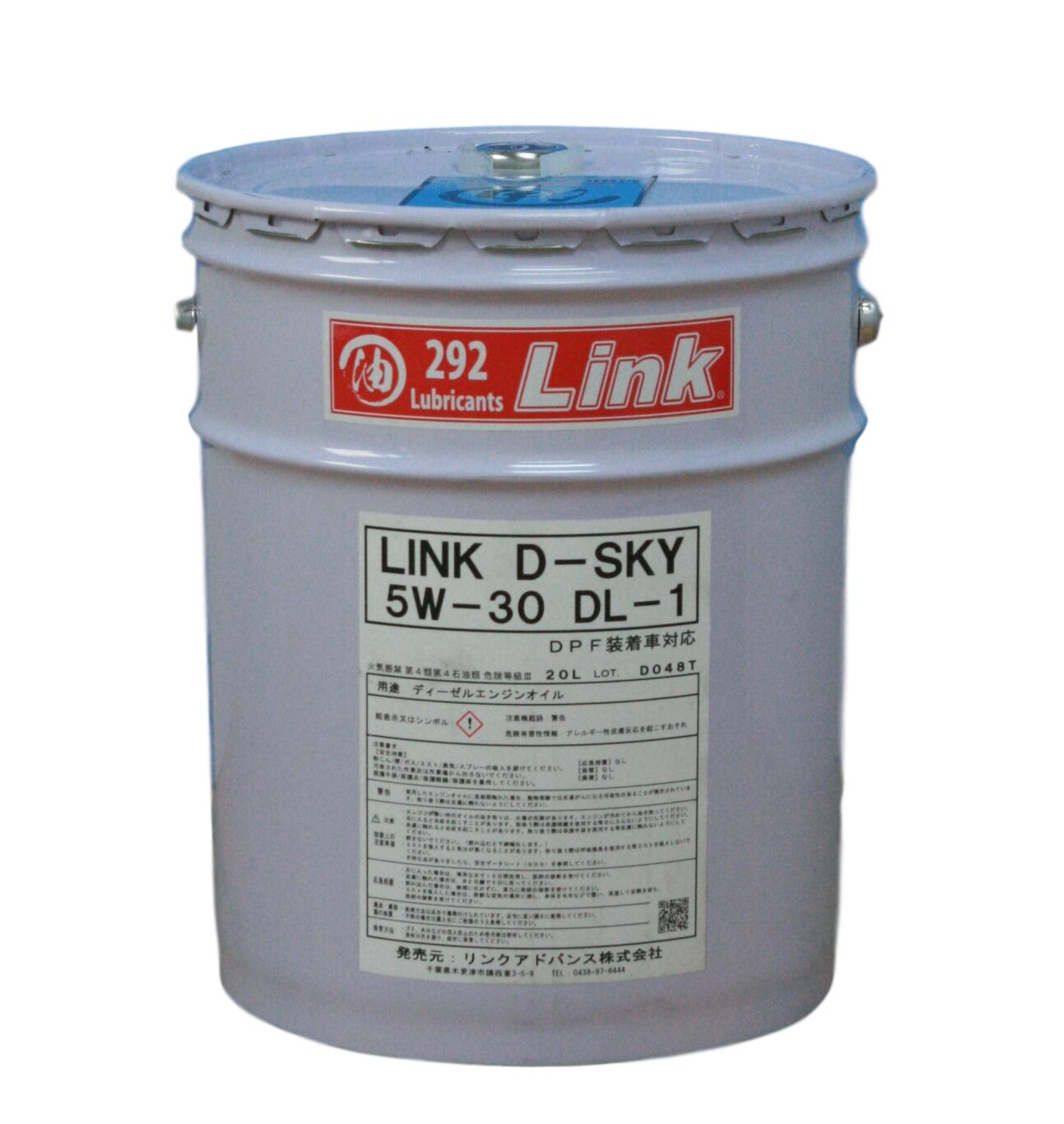 20L 5W-30 ディーゼルオイル DPF対応 日産 DL-1 DPF詰まりを効果的に