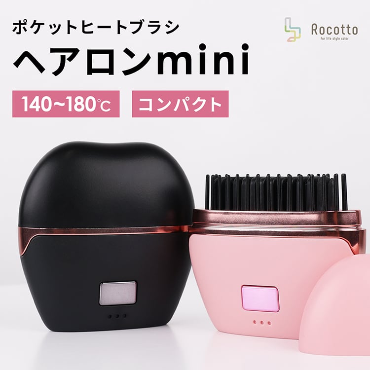 コードレスホットブラシ YA‐MAN ヤーマン クリアージュ 正規品 ヘアアイロンブラシ