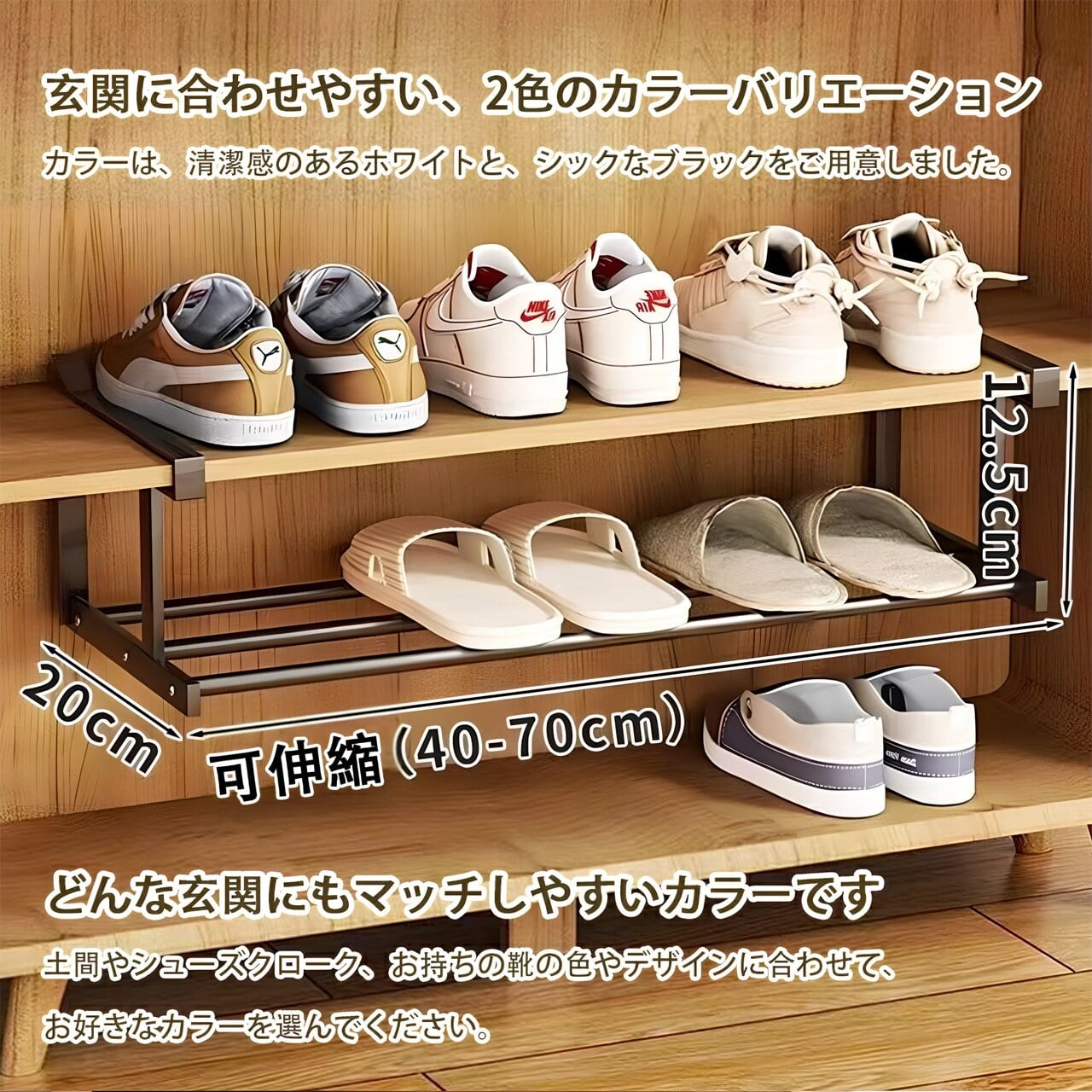 シューズボックス 収納棚 H344 .浮かせる伸縮シューズラック シューズボックス 靴収納 省